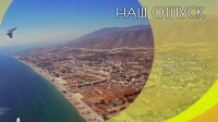 Наш отпуск
