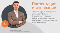 Профайл специалиста.  Видеовизитка