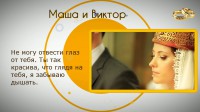 Свадьба. Двух сердец одно решенье