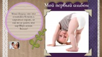 Детский альбом