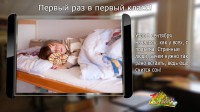 Первое сентября
