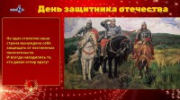 Под надежной защитой
