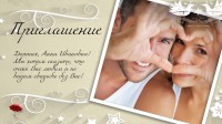 Приглашение на свадьбу