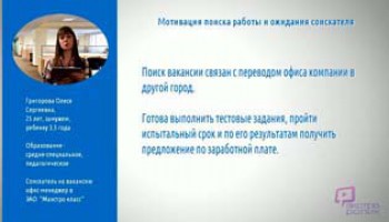 Один из макетов мастер-проекта 